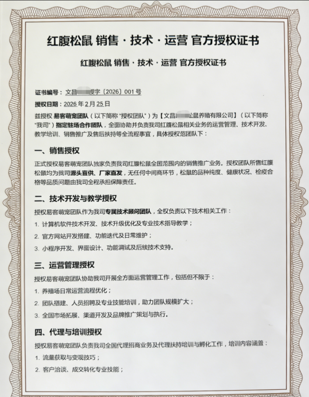 易客萌宠团队【源头货源及全网独家优势】-【易客萌宠官网】