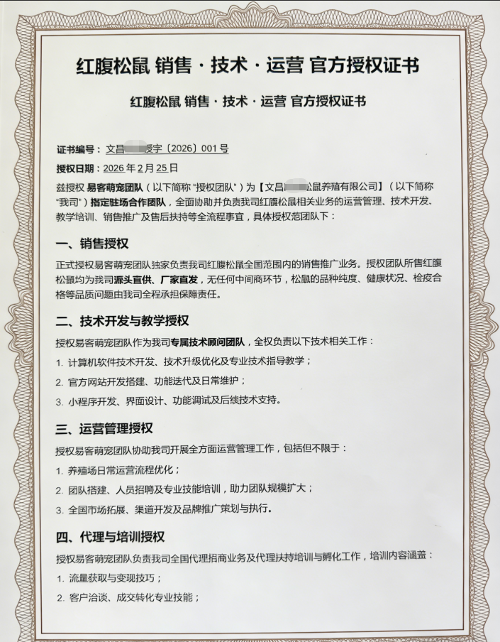 图片[1]-易客萌宠团队【源头货源及全网独家优势】-【易客萌宠官网】