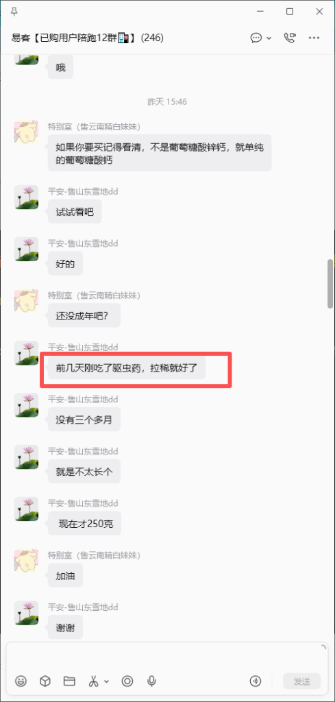 图片[18]-魔王/雪地/雪魔/驱虫组合套餐-【易客萌宠官网】