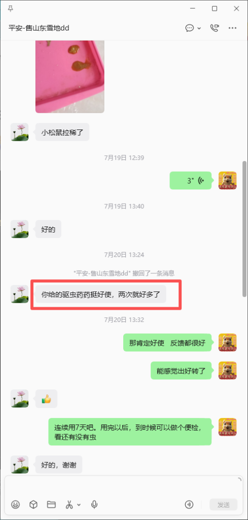 图片[17]-魔王/雪地/雪魔/驱虫组合套餐-【易客萌宠官网】