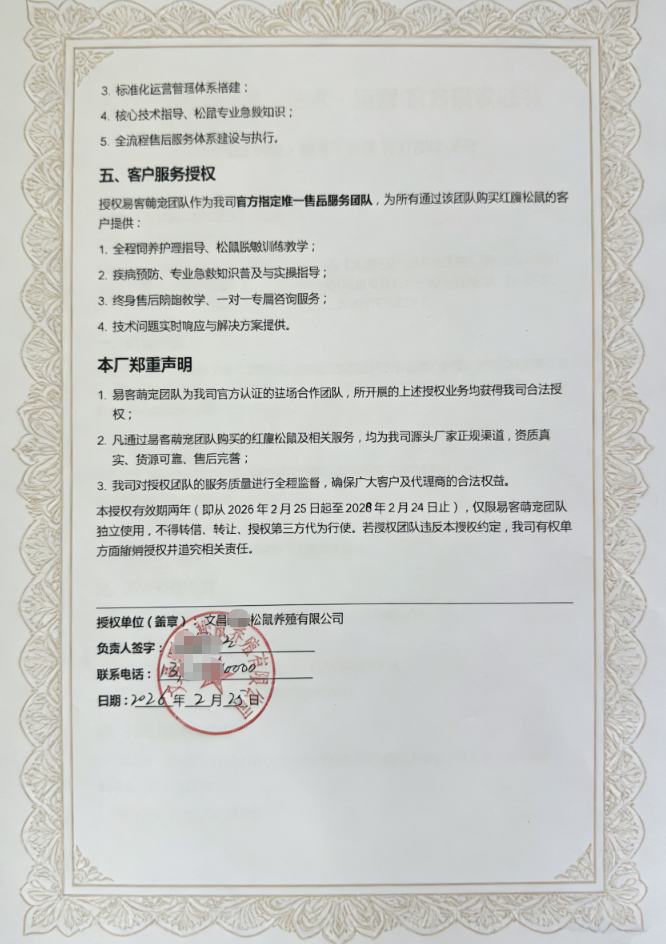 图片[2]-易客萌宠团队【源头货源及全网独家优势】-【易客萌宠官网】