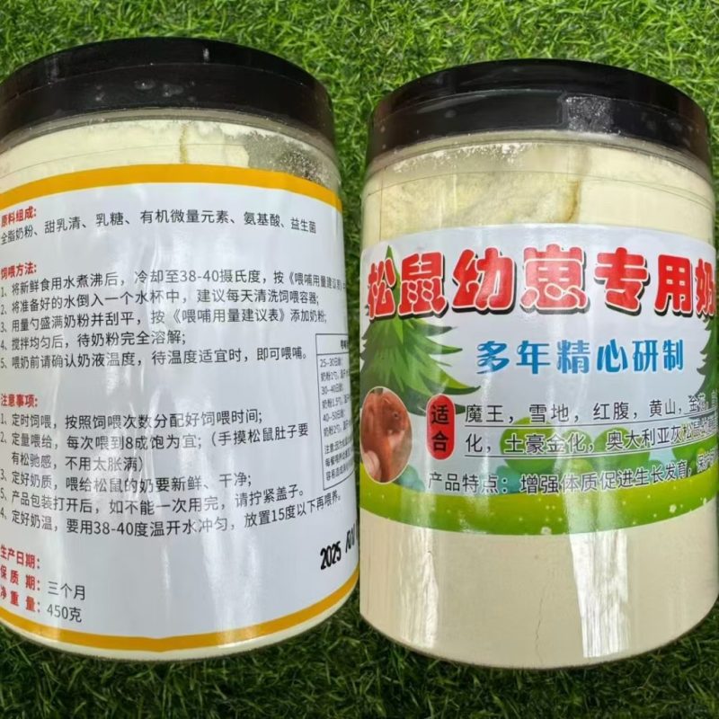 红腹松鼠专用奶粉-易客萌宠官方网站
