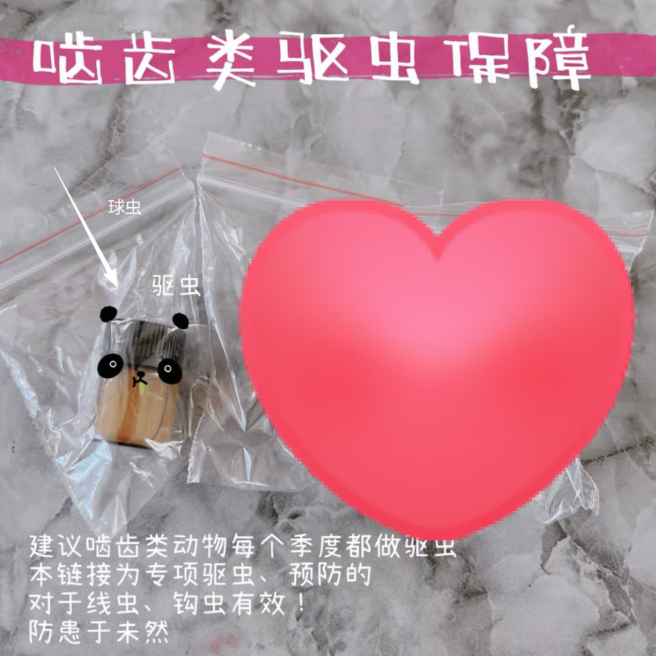 图片[6]-魔王/雪地/雪魔/驱虫组合套餐-易客萌宠官方网站