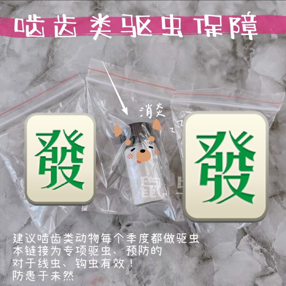 图片[16]-魔王/雪地/雪魔/驱虫组合套餐-易客萌宠官方网站