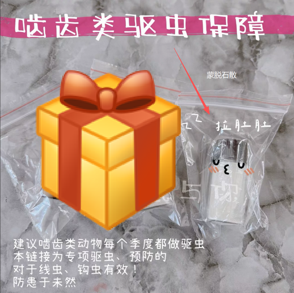 图片[15]-魔王/雪地/雪魔/驱虫组合套餐-易客萌宠官方网站