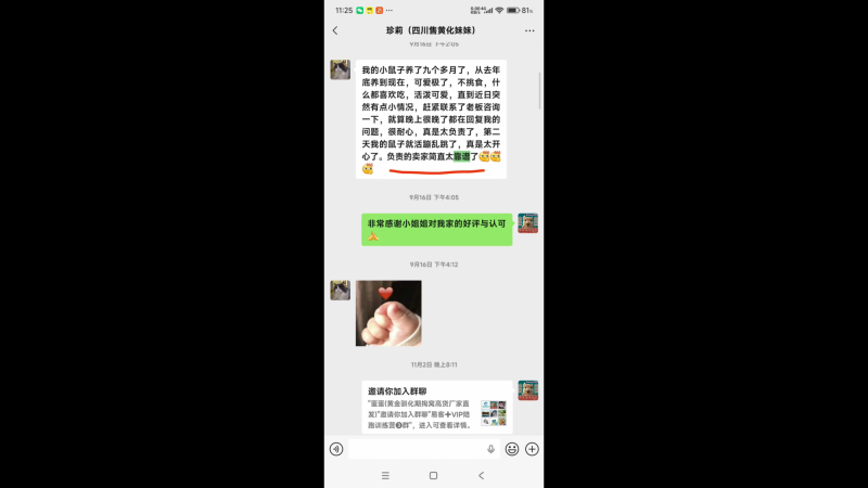 口碑的形成并非基于自我宣称，而是依赖于客户的实际认可。我们衷心感谢每一位选择了易客家产品的客户所给予的高度评价与信任，特别是对我们“靠谱”方面的积极肯定。-易客萌宠官方网站