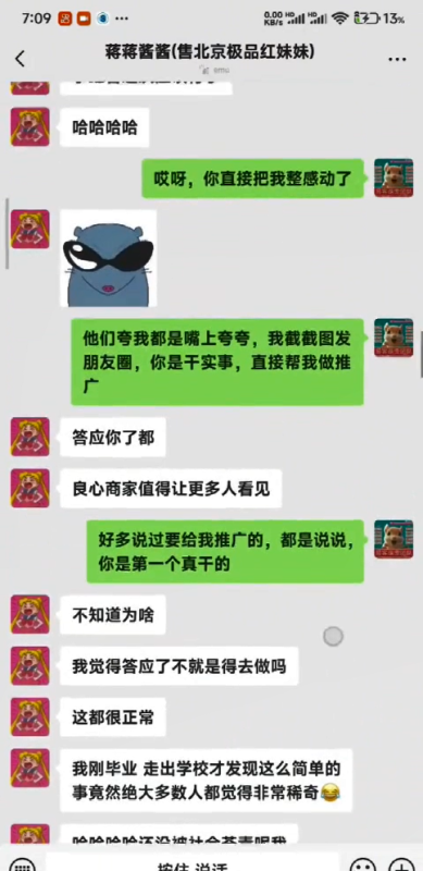 北京小姐姐买红魔，在小红书上极力推荐易客萌宠，网购推荐良心商家，说良心商家值得让更多人看见！！-易客萌宠官方网站