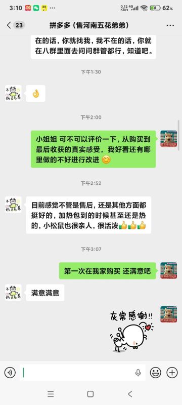 小姐姐在小红书上看到其他客户反映我们家品质服务售后好，加上我们微信果断下单，小松鼠接回家后评价：目前感觉不管是售后还是其他多方面都挺好的，安全到家，无论是打包方式还是防压运输笼或者加热包都保证了路上的安全问题，加热包到家还是热的，小松鼠也很亲人 很活泼。-易客萌宠官方网站