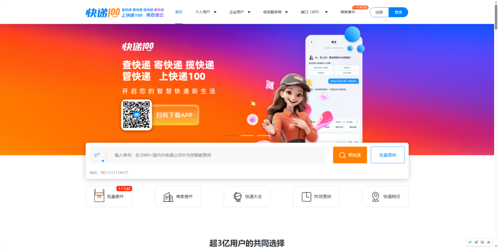 图片[1]-易客萌宠・快递物流实时查询-易客萌宠官方网站
