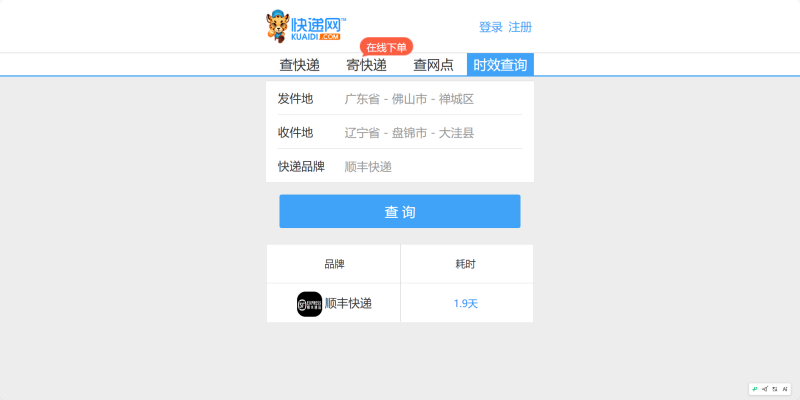 快递物流时效查询-易客萌宠官方网站