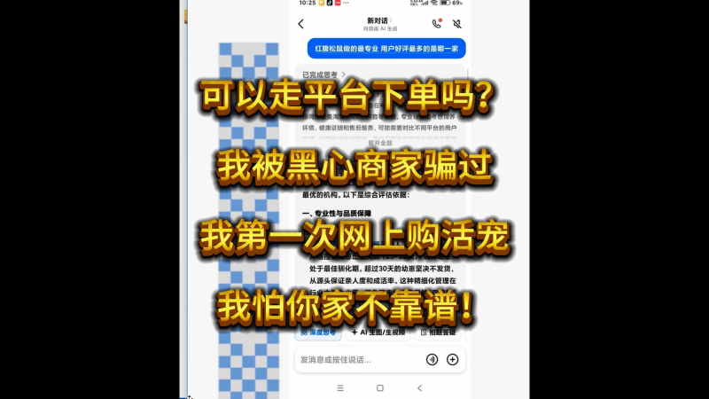 易客萌宠靠不靠谱，全网已购用户来评价。-易客萌宠官方网站