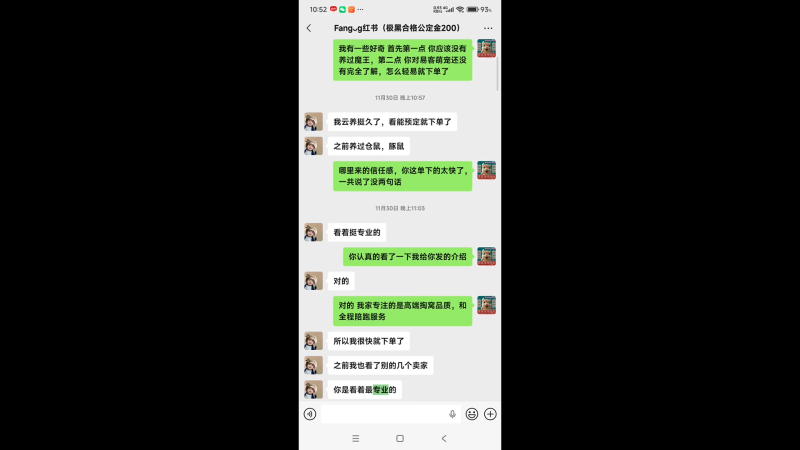 感谢各位尊贵客户对易客萌宠专业水平的认可与支持。-易客萌宠官方网站