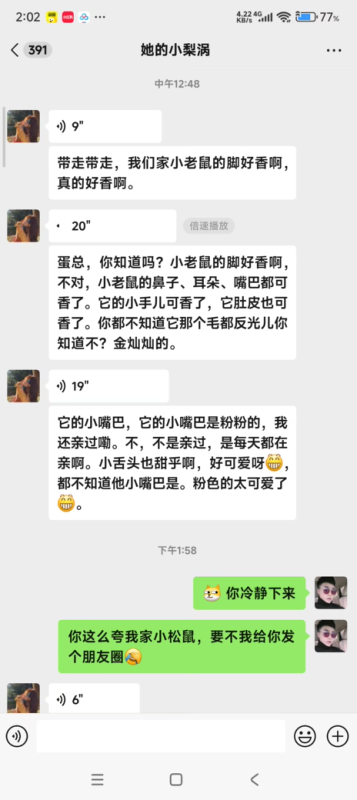 石家庄小姐姐在我家购买的黄化松鼠，小姐姐夸小松鼠的脚好香啊，小松鼠的鼻子，耳朵，嘴巴都可香了，肚皮也可香了，毛色都是金灿灿的发光，小嘴巴粉粉的，每天都要和小松鼠亲亲，小舌头都是甜的，小松鼠乖的像狗子（22 秒语音开始吓坏我了）-易客萌宠官方网站