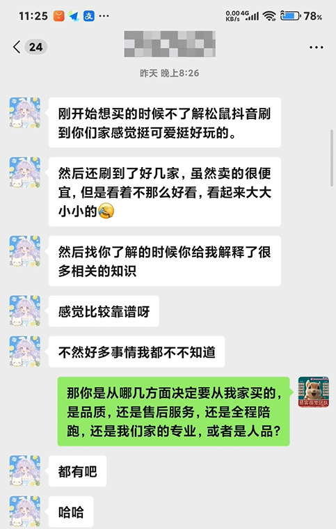 叶歧小姐姐购买前对我家的高度认可，小姐姐看过我家直播，对我家高品质非常认可，还刷到好几家，虽然卖的很便宜，但是品相不好看，都是快断奶尾货，大大小小的，又找我家了解的时候客服耐心讲解了很多专业相关知识，感觉我家靠谱，品质看着好，售后看着不错，讲解也专业，客服小哥人也好，感谢对易客家的认可。-易客萌宠官方网站