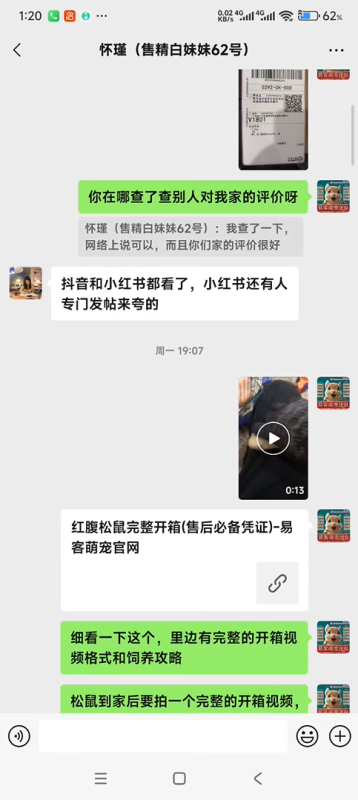 西安小姐姐在网上查了，别人对我家“易客萌宠”的评价很高，果断选择下单。-易客萌宠官方网站