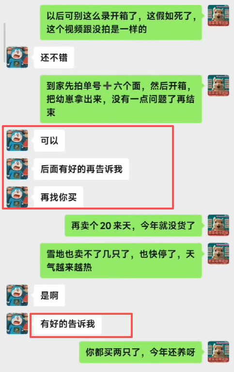 上海大哥找我家3次复购，感谢对我家魔王松鼠高品质的认可。-易客萌宠官方网站