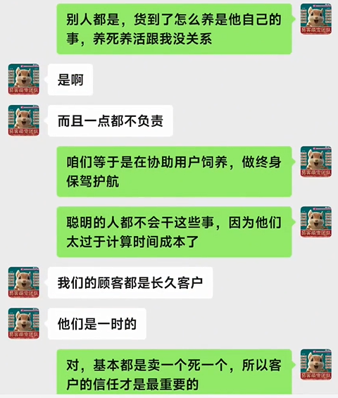 跟刚加入的小护士合伙人的聊天,易客萌宠主打:高品低价售后服务专业急救!!-易客萌宠官方网站