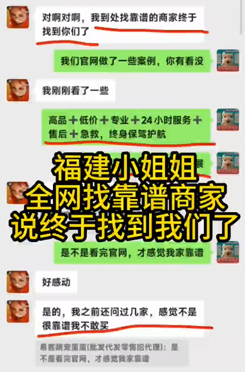 福建妹子全网找靠谱商家,最后选择易客萌宠。-易客萌宠官方网站