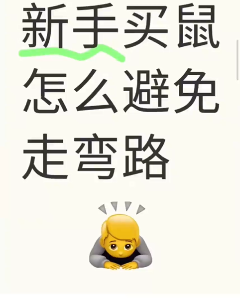 福建小姐姐在小红书给易客萌宠写了一篇文章(新手买鼠怎么避免走弯路),满满的都是高评价。-易客萌宠官方网站