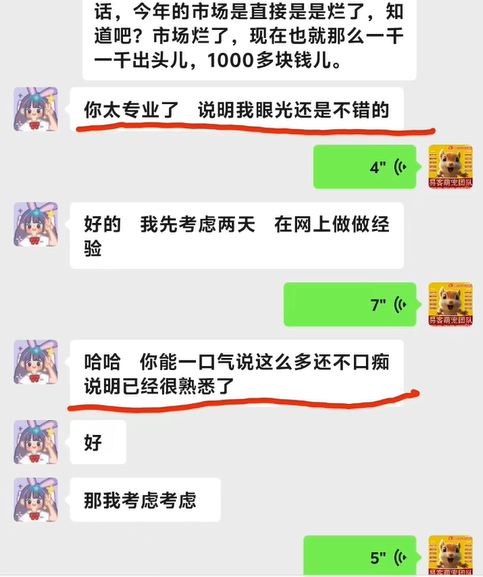 感谢江苏小姐姐对易客萌宠专业度的认可,小姐姐想购买松鼠,全面的帮小姐姐分析红腹松鼠和雪地松鼠的优劣势,以及发送松鼠品种全部颜色科普及资料,以及新手如何挑选,协助小姐姐进行推荐,感谢小姐姐对我家专业度的高度认可。-易客萌宠官方网站
