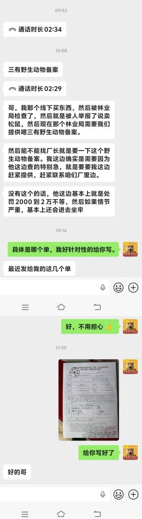 在我们家下单的用户需要证明可以提供吗-易客萌宠官方网站