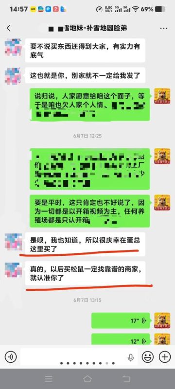 辽宁小姐姐的高白雪地松鼠到家开箱忘记录视频,小崽死亡拿不出开箱视频,全力协助小姐姐处理棘手问题,经过一上午的沟通,厂里免费补发一只虎头虎脑的雪地精品包子脸公。-易客萌宠官方网站