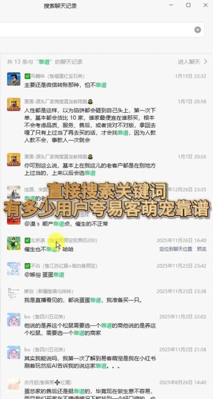 咱们直接V搜索关键词，让大家看一下有多少用户认可易客萌宠，说易客萌宠家靠谱的！-易客萌宠官方网站
