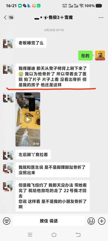 北京空姐的魔王松鼠从高处坠落,后腿瘫痪,去医院拍片查不出任何问题,把小姐姐急哭了,远程协助指导救治,教学用药及用量,直到痊愈。-易客萌宠官方网站