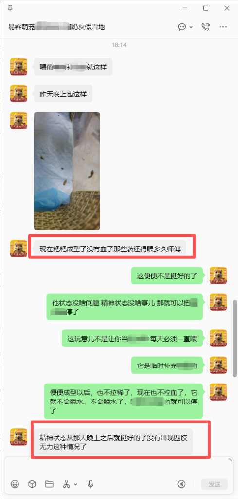 图片[10]-徒弟的魔王拉稀止不住加拉血加瘫痪,协助➕25🎉-【易客萌宠官网】