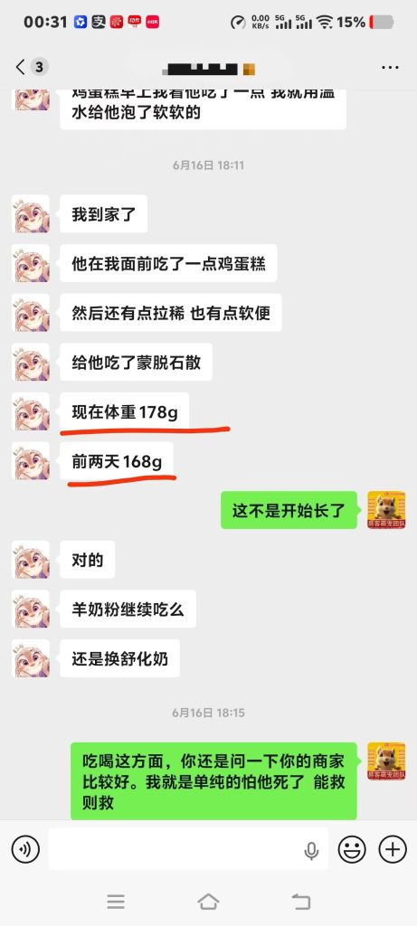 图片[2]-感谢常州小姐姐给我写的感谢信，小松鼠拉稀严重久治不愈，精神不佳，免费协助小姐姐手把手指导急救，从体重160g 终于突破200多克，精神好 吃得多 状态也没问题，非常欣慰。-【易客萌宠官网】