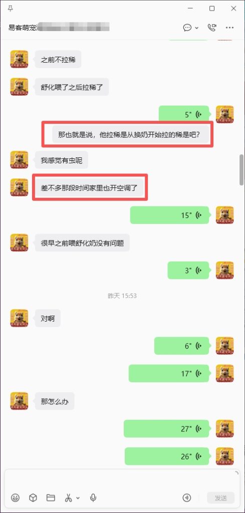图片[2]-徒弟的魔王拉稀止不住加拉血加瘫痪,协助➕25🎉-【易客萌宠官网】