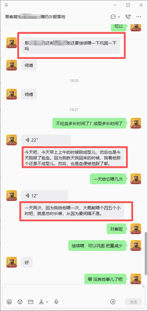 图片[11]-徒弟的魔王拉稀止不住加拉血加瘫痪,协助➕25🎉-【易客萌宠官网】