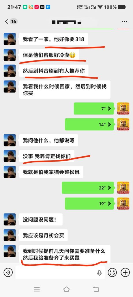 图片[2]-同样品相的松鼠，别家318，咱家仅138💰价格差一半，服务更是天差地别‼️-【易客萌宠官网】