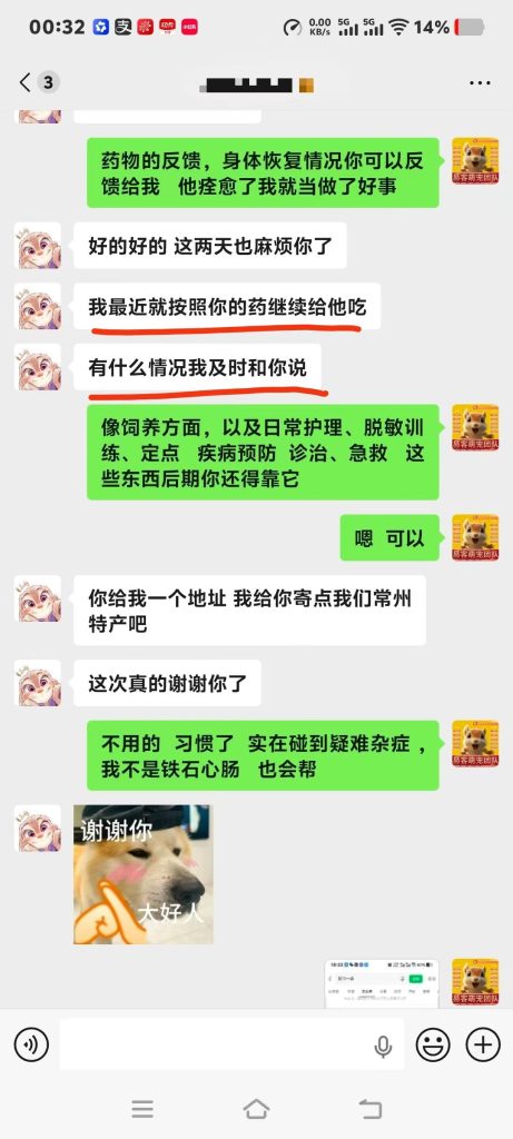 图片[3]-感谢常州小姐姐给我写的感谢信，小松鼠拉稀严重久治不愈，精神不佳，免费协助小姐姐手把手指导急救，从体重160g 终于突破200多克，精神好 吃得多 状态也没问题，非常欣慰。-【易客萌宠官网】