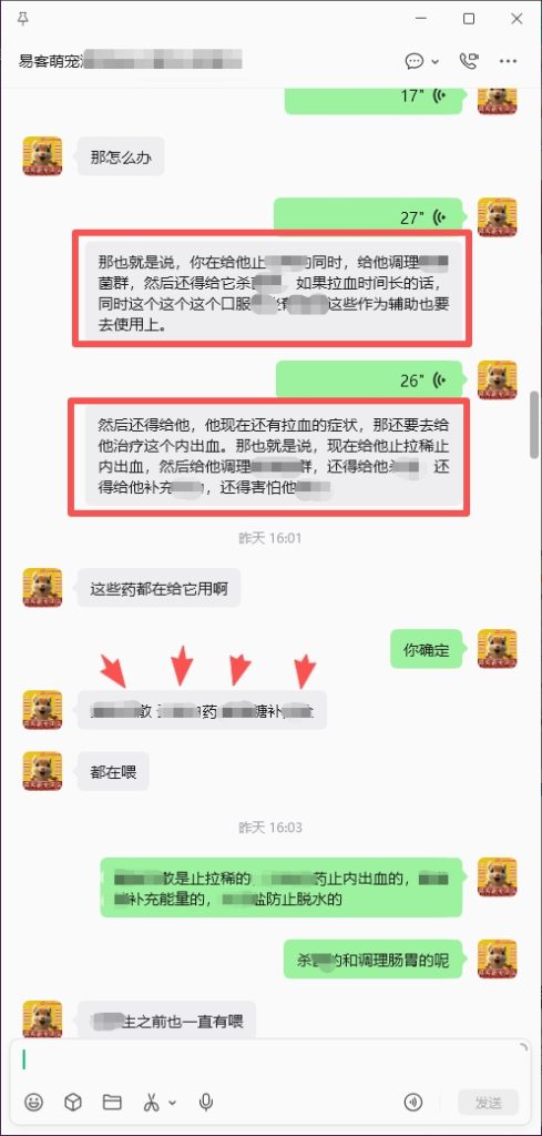 图片[3]-徒弟的魔王拉稀止不住加拉血加瘫痪,协助➕25🎉-【易客萌宠官网】