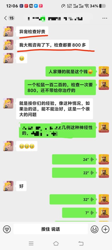 图片[3]-养异宠才知道有多不容易，随便一趟异宠医院检查费就要800多，还不包含后续治疗费💰-【易客萌宠官网】