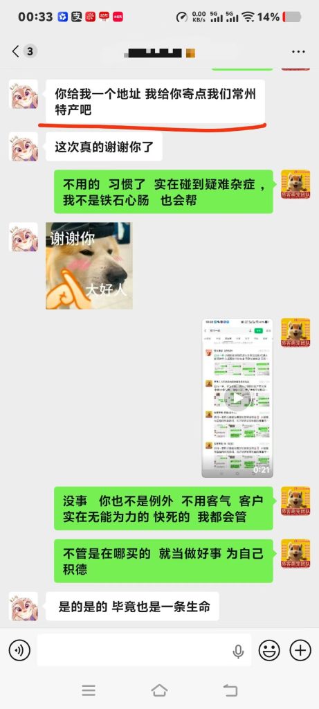 图片[4]-感谢常州小姐姐给我写的感谢信，小松鼠拉稀严重久治不愈，精神不佳，免费协助小姐姐手把手指导急救，从体重160g 终于突破200多克，精神好 吃得多 状态也没问题，非常欣慰。-【易客萌宠官网】