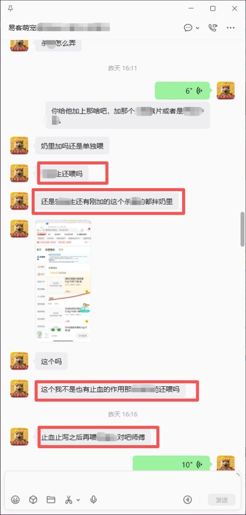 图片[4]-徒弟的魔王拉稀止不住加拉血加瘫痪,协助➕25🎉-【易客萌宠官网】