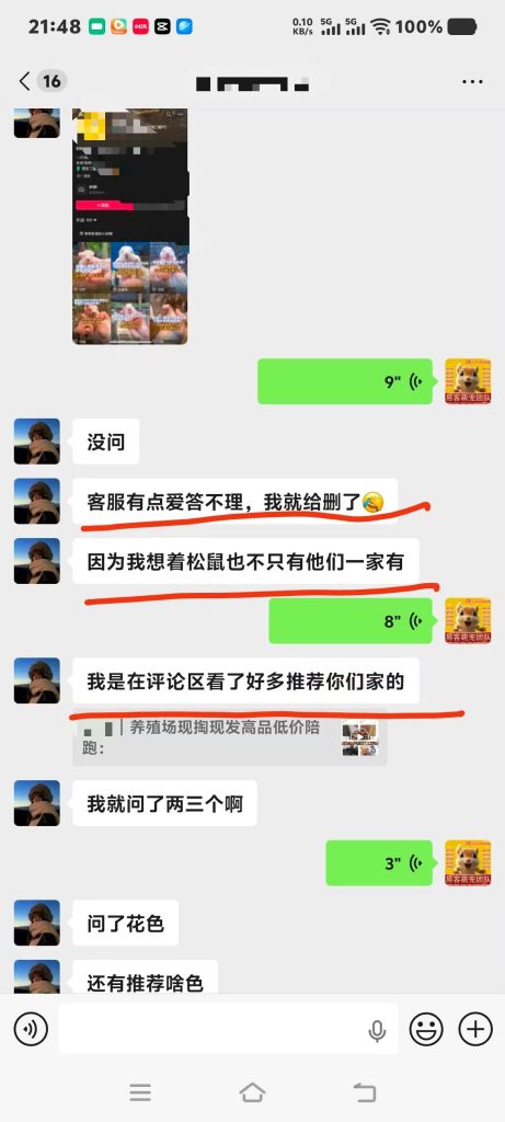 图片[4]-同样品相的松鼠，别家318，咱家仅138💰价格差一半，服务更是天差地别‼️-【易客萌宠官网】