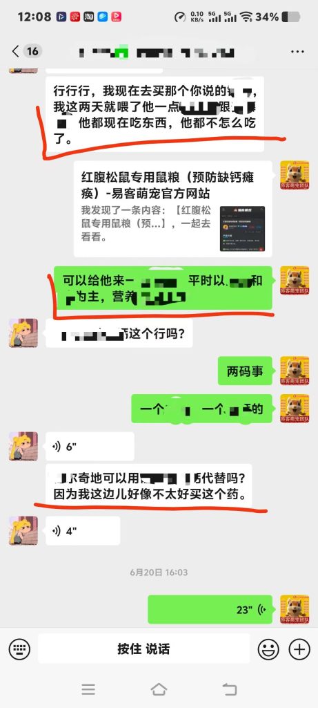 图片[4]-养异宠才知道有多不容易，随便一趟异宠医院检查费就要800多，还不包含后续治疗费💰-【易客萌宠官网】