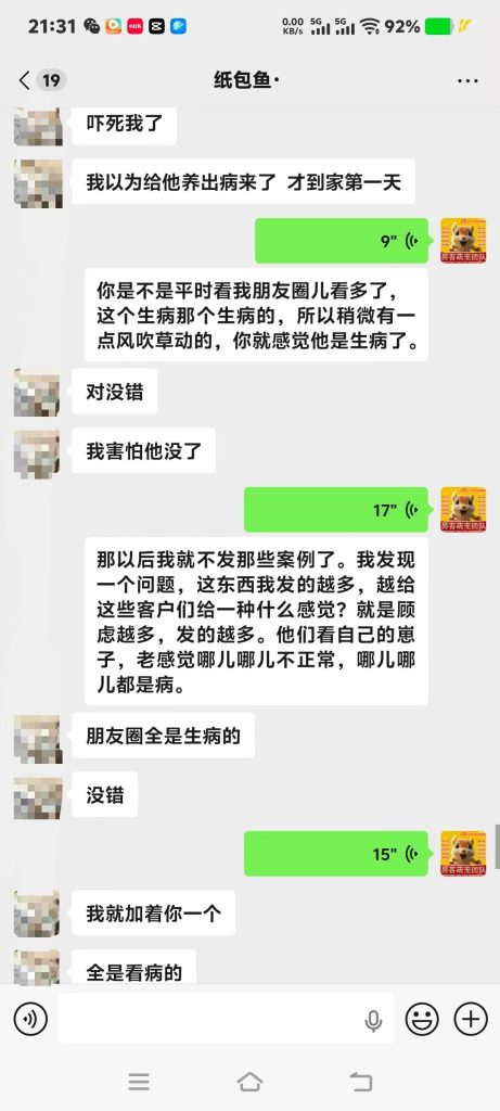 图片[5]-被一对小情侣给夸赞了，什么是真正划算的入手？客户一句话点透了。-【易客萌宠官网】