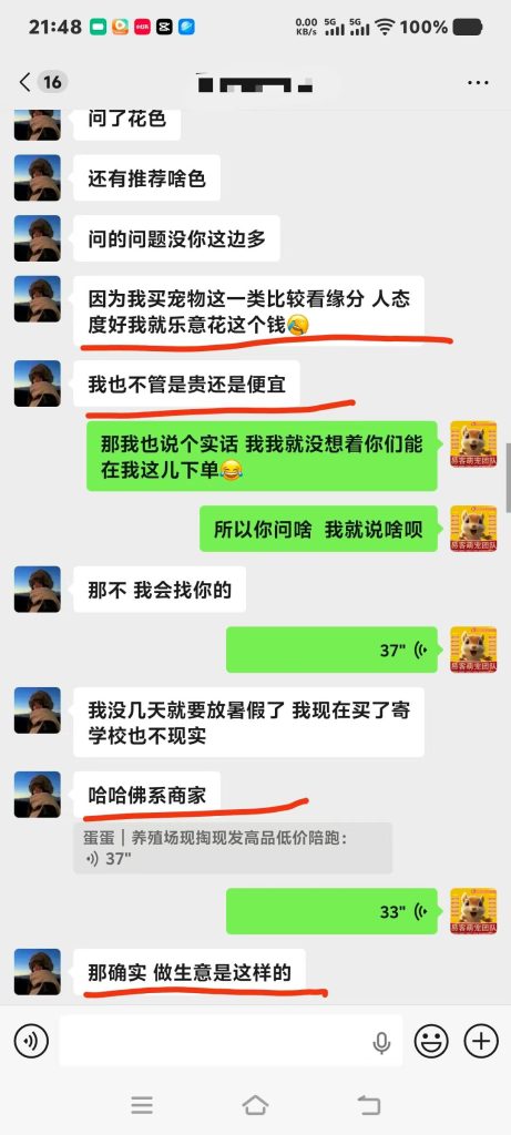 图片[5]-同样品相的松鼠，别家318，咱家仅138💰价格差一半，服务更是天差地别‼️-【易客萌宠官网】