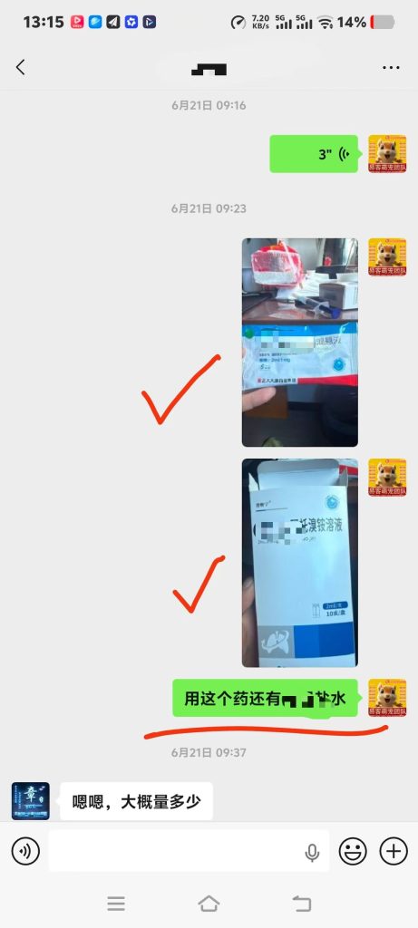 图片[5]-唐山大哥的40多天小魔王松鼠，到家刚三天就开始打喷嚏流鼻涕，商家告知不用用药，硬生生把感冒拖成肺炎后期。-【易客萌宠官网】