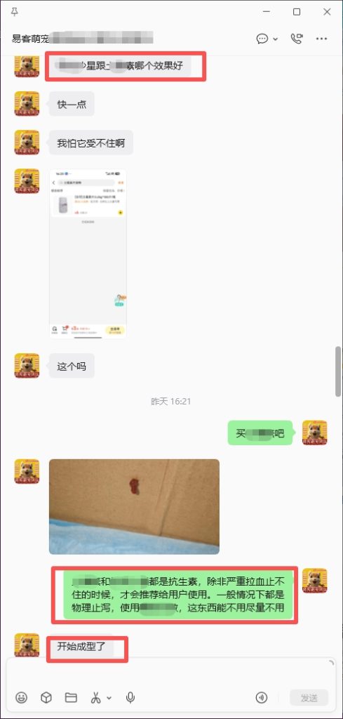 图片[5]-徒弟的魔王拉稀止不住加拉血加瘫痪,协助➕25🎉-【易客萌宠官网】