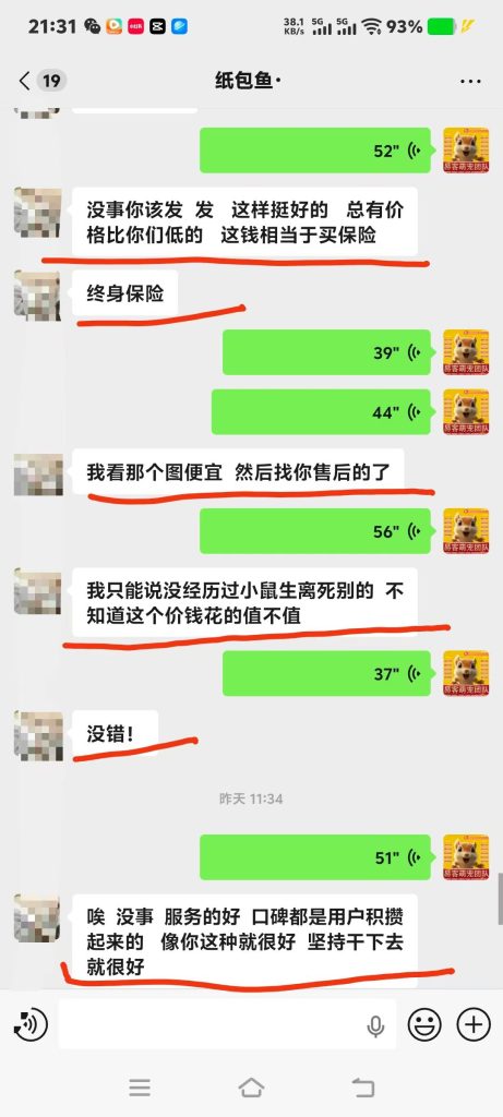 图片[6]-被一对小情侣给夸赞了，什么是真正划算的入手？客户一句话点透了。-【易客萌宠官网】