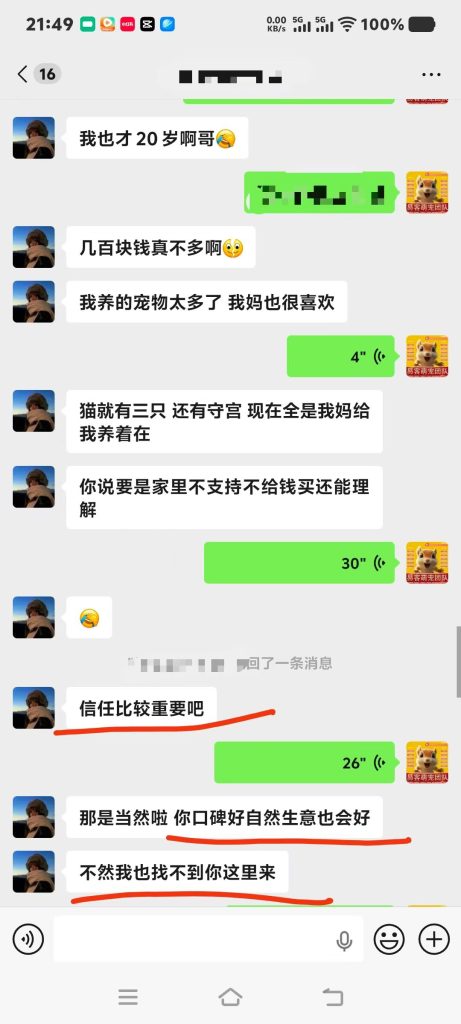 图片[6]-同样品相的松鼠，别家318，咱家仅138💰价格差一半，服务更是天差地别‼️-【易客萌宠官网】