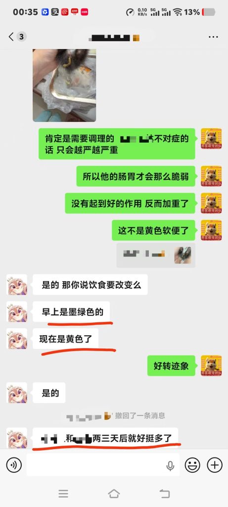 图片[6]-感谢常州小姐姐给我写的感谢信，小松鼠拉稀严重久治不愈，精神不佳，免费协助小姐姐手把手指导急救，从体重160g 终于突破200多克，精神好 吃得多 状态也没问题，非常欣慰。-【易客萌宠官网】