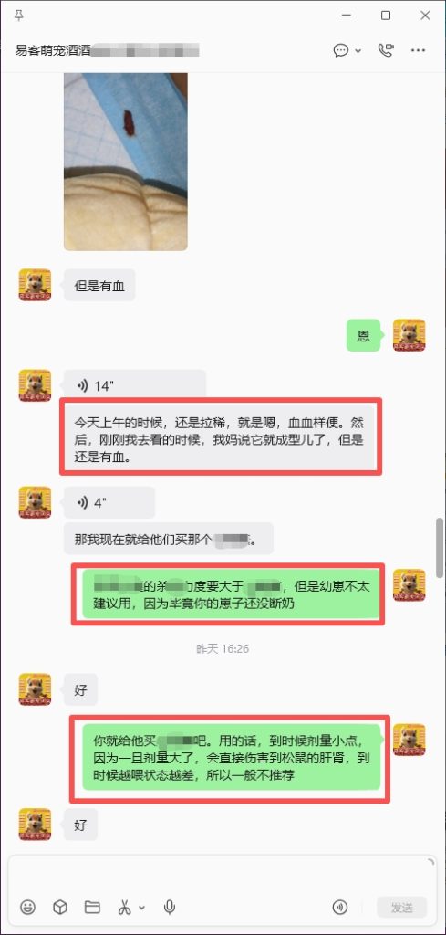 图片[6]-徒弟的魔王拉稀止不住加拉血加瘫痪,协助➕25🎉-【易客萌宠官网】