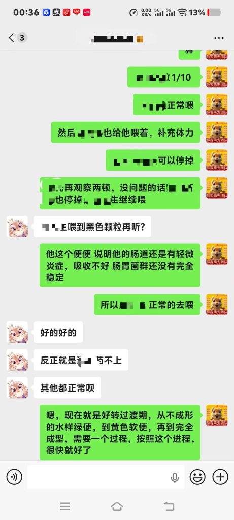 图片[7]-感谢常州小姐姐给我写的感谢信，小松鼠拉稀严重久治不愈，精神不佳，免费协助小姐姐手把手指导急救，从体重160g 终于突破200多克，精神好 吃得多 状态也没问题，非常欣慰。-【易客萌宠官网】