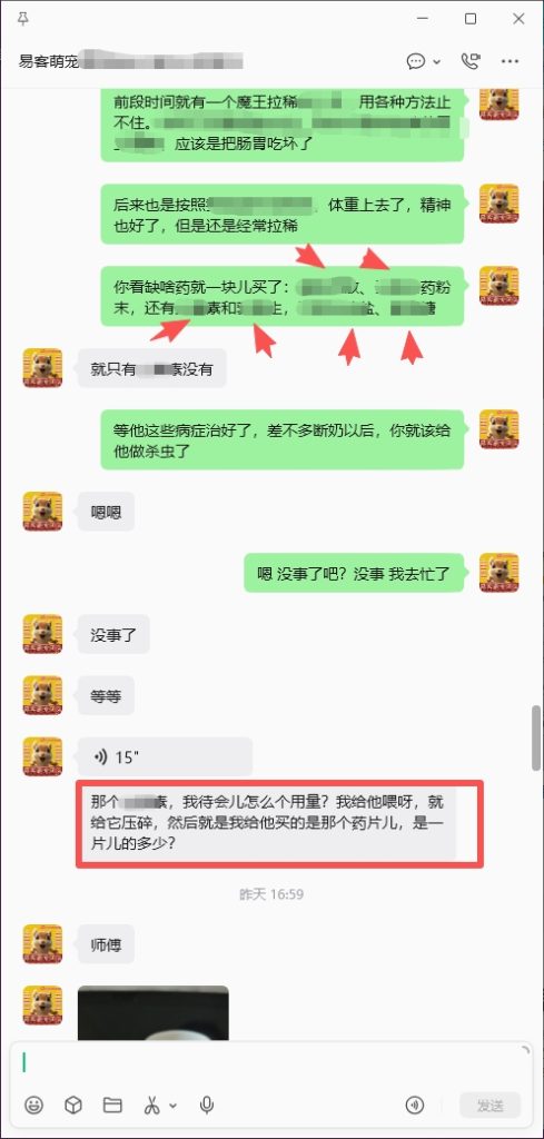 图片[7]-徒弟的魔王拉稀止不住加拉血加瘫痪,协助➕25🎉-【易客萌宠官网】